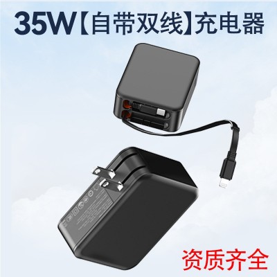 35W氮化镓充电器自带伸缩线PD快充头二合一适用于苹果华为小米