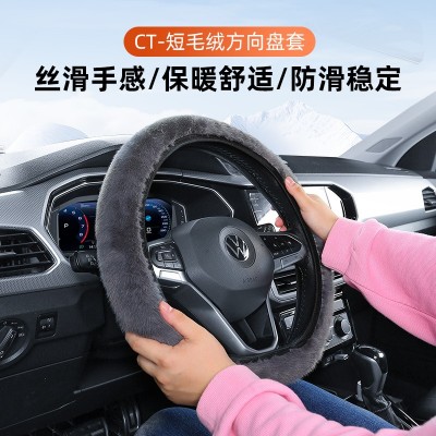 新款汽车方向盘套短毛绒款冬季保暖防滑方向盘把套无内圈男女通用图3