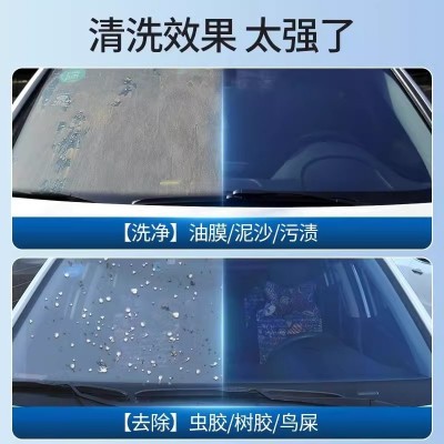 防冻汽车玻璃水零下40度强力去油膜去污冬季车用玻璃水镀晶除虫胶