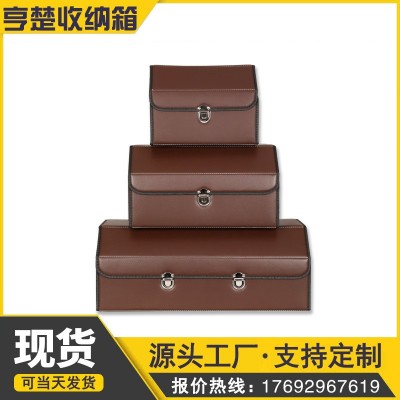 储物箱 汽车收纳箱后备箱储存箱车载整理箱车用折叠收纳盒置物箱