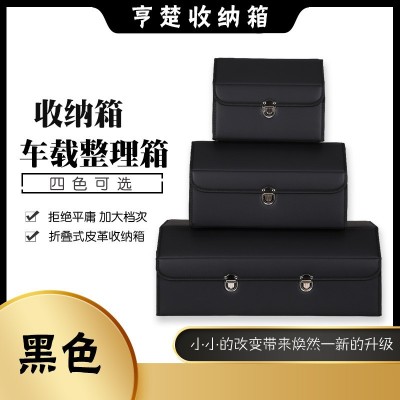 储物箱 汽车收纳箱后备箱储存箱车载整理箱车用折叠收纳盒置物箱图2