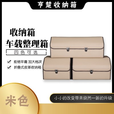 储物箱 汽车收纳箱后备箱储存箱车载整理箱车用折叠收纳盒置物箱图4
