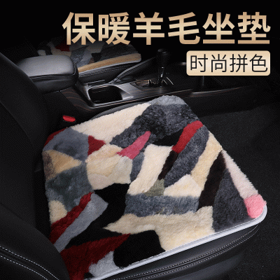 汽车坐垫羊毛冬季保暖 办公室老板椅方垫 纯羊毛汽车坐垫三件套图3