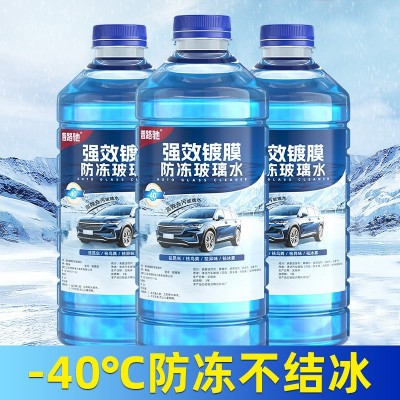 汽车玻璃水车用去油膜强力去污清洗剂冬季防冻四季通用防雨镀膜图5