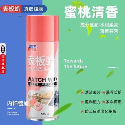 水蜜桃内饰表板蜡车内镀膜上光增亮汽车仪表台防护去污快速 翻新剂图4