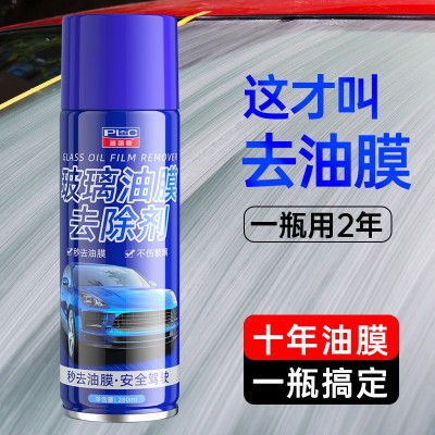 汽车油膜去除剂玻璃喷雾去油膜神器汽车风挡重度强效油膜清洗剂批图5