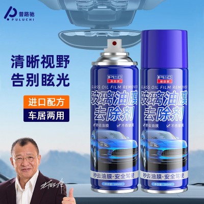 汽车油膜去除剂玻璃喷雾去油膜神器汽车风挡重度强效油膜清洗剂批
