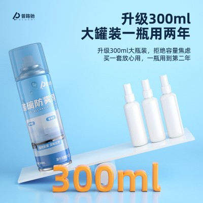 普路驰汽车防雾剂挡风玻璃防雾剂家用除雾喷剂后视镜防雨剂批发图4