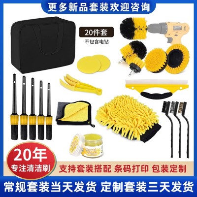 亚马逊热卖汽车刷轮胎清洁刷车内缝隙刷 电钻刷洗车工具刷20件套