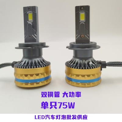 跨境汽车LED大灯高功率双铜管H7 150W H11防雾前照灯led head ligh