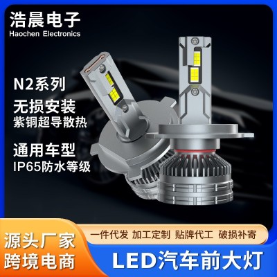 跨境通用汽车led大灯改装高亮N2系列H4远近光一体汽车大灯LED大灯图2