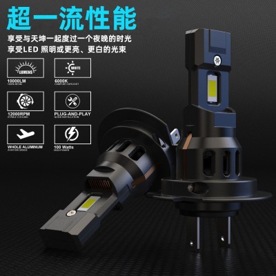 天坤 H7 LED汽车大灯 超亮直插式改装车灯 100W大功率近光灯雾灯图3