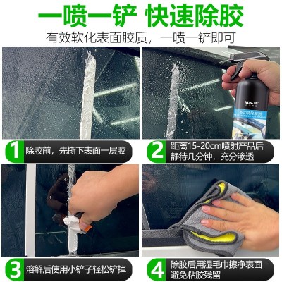 除胶剂家用不伤家具去胶神器车用清洁玻璃不干胶除粘胶强力脱胶剂图3