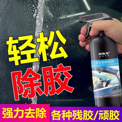 除胶剂家用不伤家具去胶神器车用清洁玻璃不干胶除粘胶强力脱胶剂图2