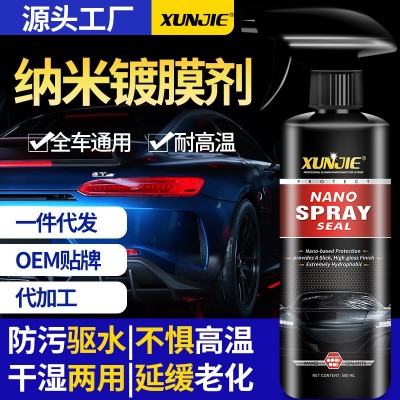 汽车镀膜剂车漆镀晶纳米水晶速效液体黑白车专用喷雾打蜡