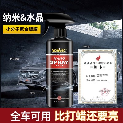汽车镀膜剂车漆镀晶纳米水晶速效液体黑白车专用喷雾打蜡图2
