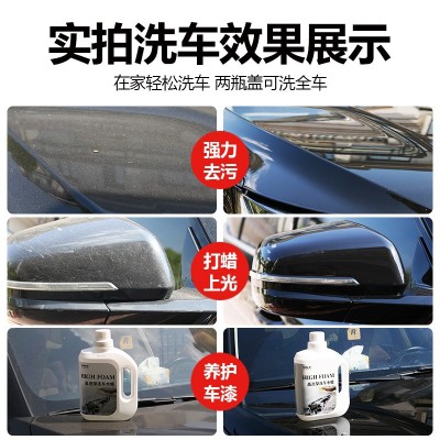 迅洁洗车液批发4斤装家用高泡沫清洁剂强力去污镀膜上光洗 车水蜡图2