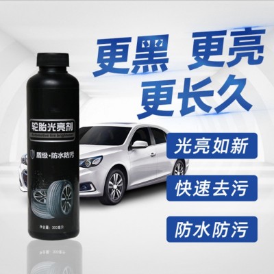 汽车轮胎蜡光亮剂防水防晒持久型液体车胎釉增黑防老化上光保护剂图3