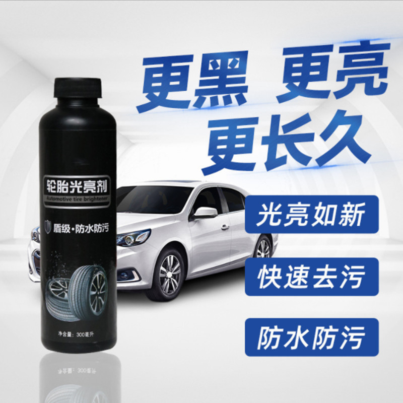 轮胎1