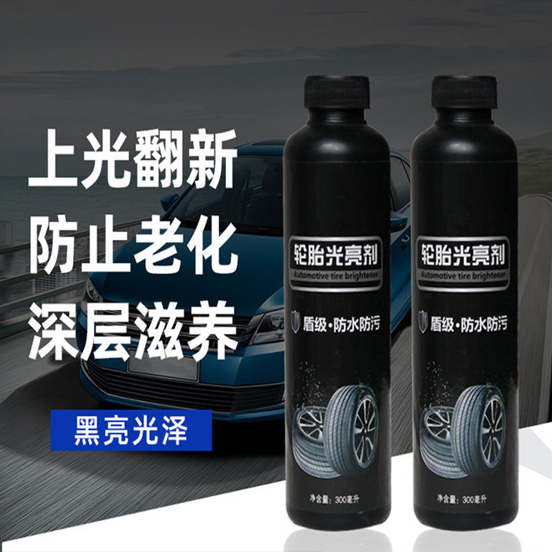 轮胎3