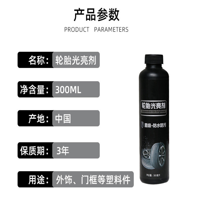 轮胎5