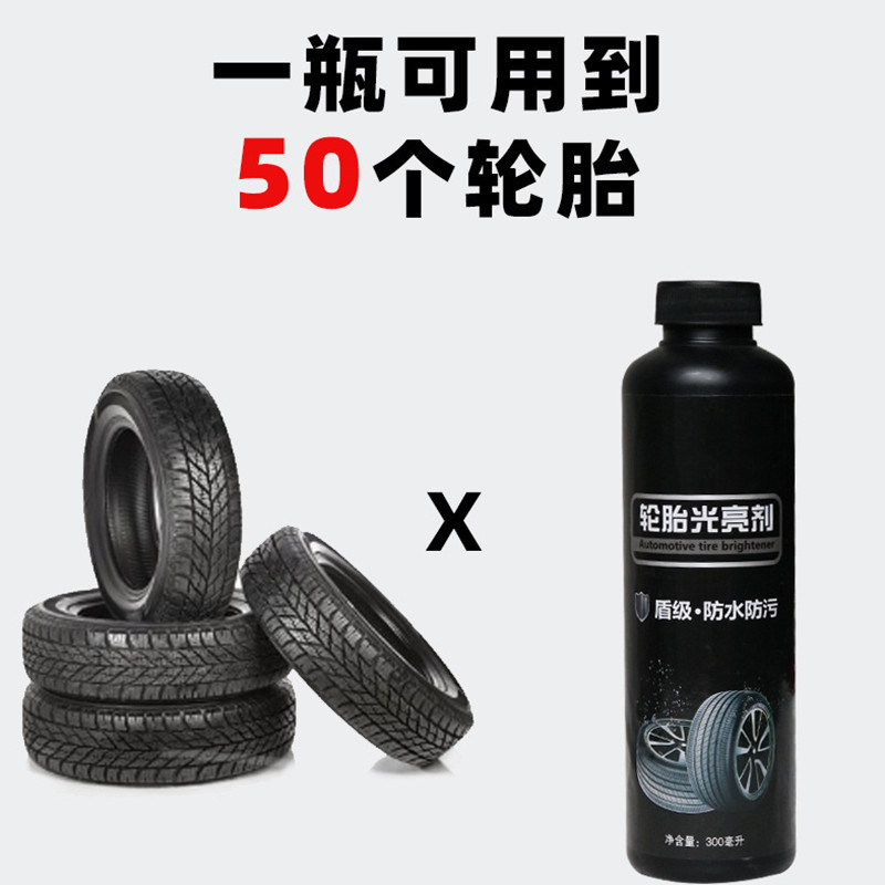 轮胎4