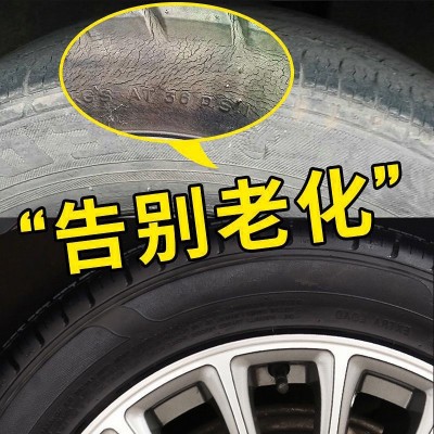 汽车轮胎光亮剂内饰泡沫去污清洁剂防老化轮廓轮胎釉保养油轮胎蜡图3