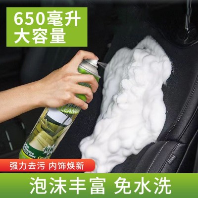 多功能泡沫清洁剂汽车内饰去污清洗剂用品洗车液喷雾批发养护用品图3