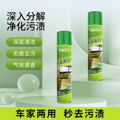 多功能泡沫清洁剂汽车内饰去污清洗剂用品洗车液喷雾批发养护用品图2