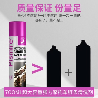 摩托车链条清洗剂油封除锈重机车用链条润滑油养护剂喷雾保养套装图4