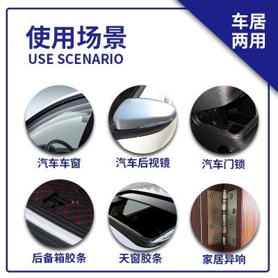 途维森车窗门窗除锈异响润滑剂家居两用门锁润滑剂窗框润滑液喷剂图3