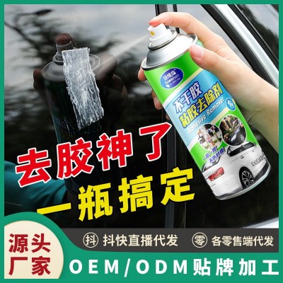 途维森不干胶清洁剂车用粘胶去除剂汽车玻璃去污除胶剂黏胶清洗剂图3
