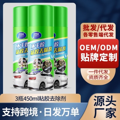 途维森不干胶清洁剂车用粘胶去除剂汽车玻璃去污除胶剂黏胶清洗剂
