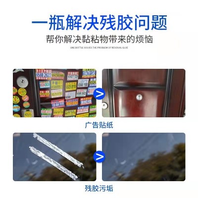 途维森不干胶清洁剂车用粘胶去除剂汽车玻璃去污除胶剂黏胶清洗剂图4