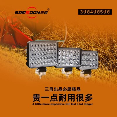 三目品牌高度度汽车LED工作灯越野改装车灯工作机械农用车灯具图2