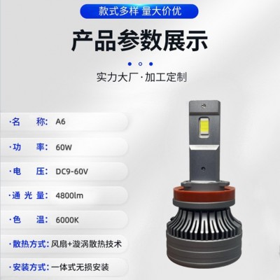 源头厂家 跨境爆款led汽车大灯A6大功率通用远近光一体图2