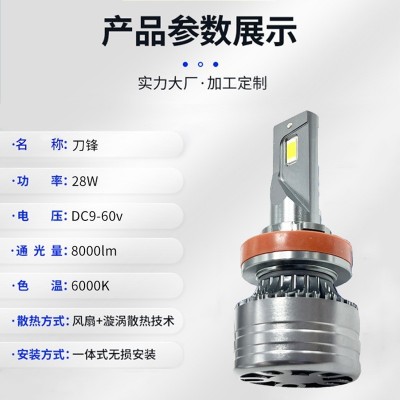 刀锋款汽车led大灯超亮聚光汽车灯泡新人优惠图4