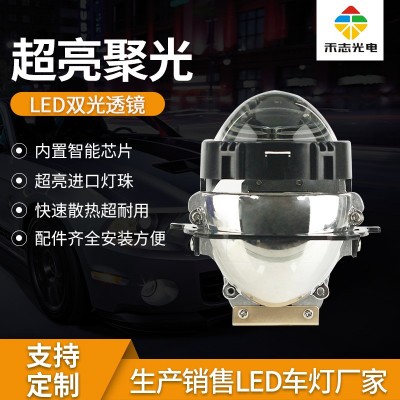 高亮聚光大功率LED双光透镜大灯远近光一体汽摩改装通用无损安装图3