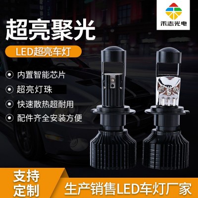 跨境工厂定制汽车大灯透镜款摩托车汽车通用高亮汽车头灯LED大灯