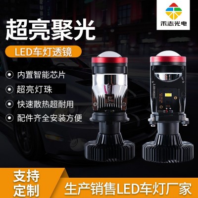 Y7S-H4汽车大灯透镜款白光黄光白黄混色远近光一体led高亮车前灯图2
