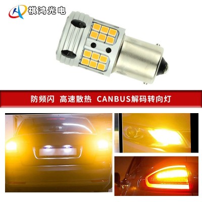 1157/1156汽车led转向灯高亮车灯Canbus解码刹车灯倒车灯车用灯泡图2