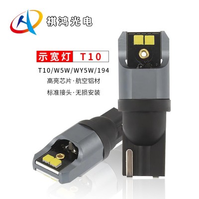 汽车led灯泡通用仪表灯T10示宽灯W5W车用194适用跨境新款插泡车灯