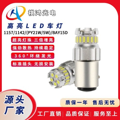 汽车led刹车灯Y21W5W跨境车用1157灯泡BAY15DBA15 S车灯新款倒车灯