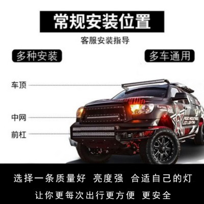 现货批发三排汽车LED长条灯 越野车改装工作灯 黄白一体射灯图3