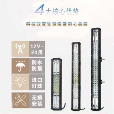 现货批发三排汽车LED长条灯 越野车改装工作灯 黄白一体射灯图5