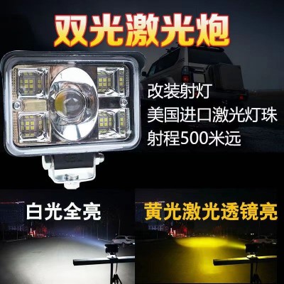 跨境 12V24V汽车led射灯货车越野车灯倒车聚光散光一体激光炮雾灯图3