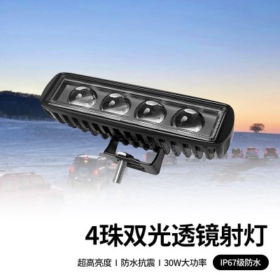 高亮四珠双光汽摩雾灯越野射灯改装车载探照灯外置led车灯通用