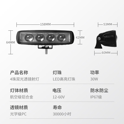 高亮四珠双光汽摩雾灯越野射灯改装车载探照灯外置led车灯通用图2