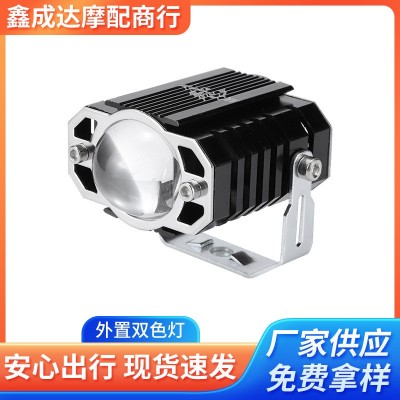 跨境热卖防水外置白黄双色前照车灯电动车摩托车射灯led汽车大灯
