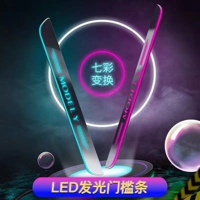 跨境供应适用于特斯拉model3Y磁感应LED迎宾踏板不锈钢汽车门槛条